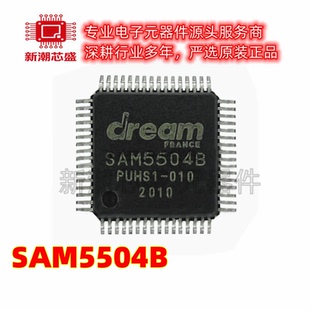 SAM5504B 封装LQFP-64 嵌入式低成本数字信号处理器芯片 全新原装