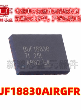 BUF18830AIRGFR 视频放大器 封装VQFN-38 原厂正品TI(德州)