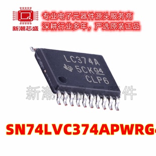 SN74LVC374APWRG4 74LVC374AP 触发器 TSSOP-20 全新原装TI德州