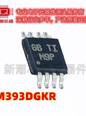 LM393DGKR 393DGKR 比较器 封装VSSOP-8 全新原装TI(德州)