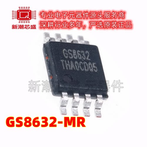 GS8632-MR 运算放大器 封装MSOP-8 全新原装Gainsil(聚洵)