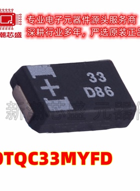 20TQC33MYFD 33uF ±20% 20V 钽电容 封装D-7343 全新原装(松下)