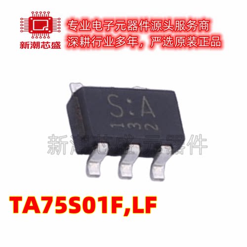 TA75S01F,LF 运算放大器 封装SOT-753 原厂正品TOSHIBA东芝