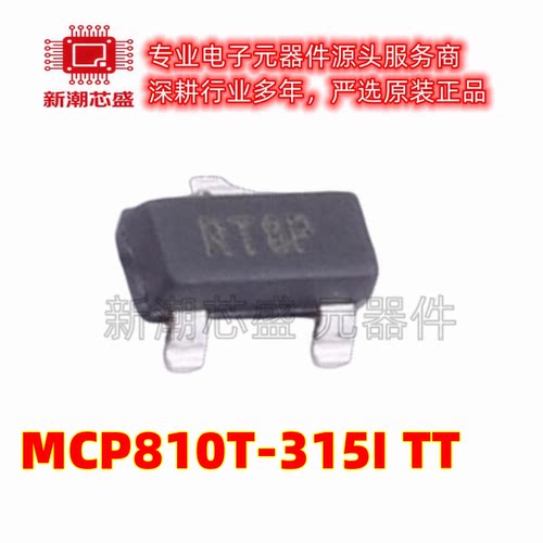 MCP810T-315I/TT 监控和复位芯片 封装SOT-23-3 全新原装美国微芯