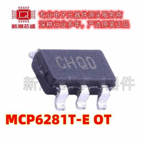 MCP6281T-E/OT 运算放大器 丝印CHQD 封装SOT-23-5 全新原装微芯