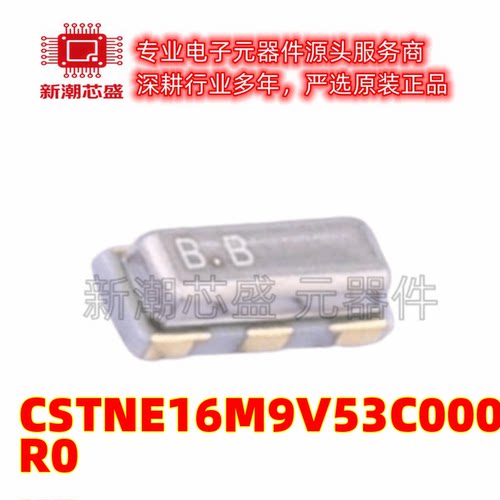 CSTNE16M9V53C000R0 16.9MHz ±0.5% 15pF 陶瓷谐振器(无源)