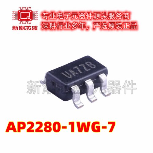 AP2280-1WG-7 功率电子开关 封装SOT-25 全新原装美台