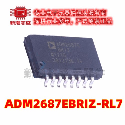ADM2682EBRIZ-RL7 隔离式RS485/422收 封装SOIC-16 供应ADI