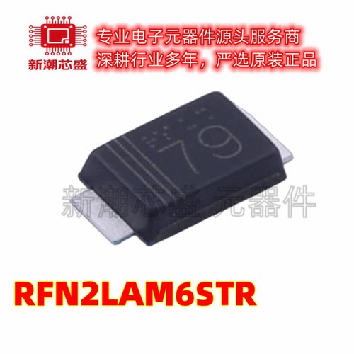 RFN2LAM6STR 600V 1.5A 快恢复/超快恢 SOD-128 全新原装罗姆