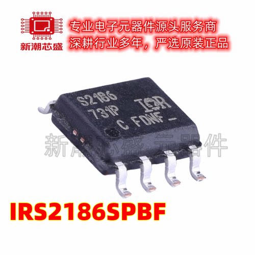 IRS2186SPBF 栅极驱动IC 封装SOP-8 全新原装