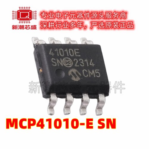 MCP41010-E/SN 数字电位器-10k 封装8-SOIC 全新原装美国微芯