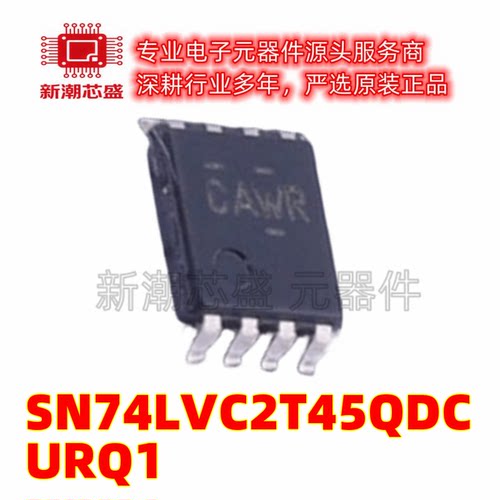 SN74LVC2T45QDCURQ1 转换器/电平移位器芯片 VSSOP-8 原厂正品TI
