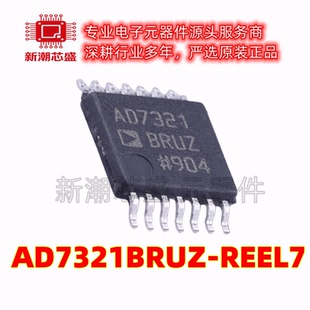 AD7321BRUZ-REEL7 模数转换芯片ADC 封装TSSOP-14原装ADI(亚德诺