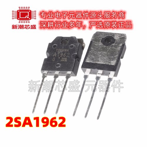 2SA1962 1962 三极管(BJT) 230V 15A 封装TO-3PI 全新原装东芝