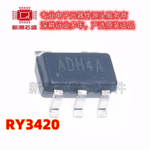 RY3420 DC-DC电源芯片 封装SOT-23-5 全新原装RYCHiP(蕊源)