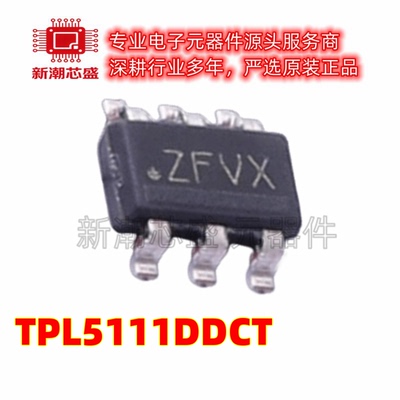 TPL5111DDCT 定时器/计时器芯片IC 封装SOT-23-6 全新原装TI