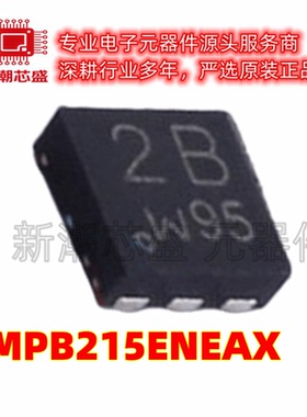 PMPB215ENEAX 丝印2B 场效应管 DFN2020MD-6 全新原装安世