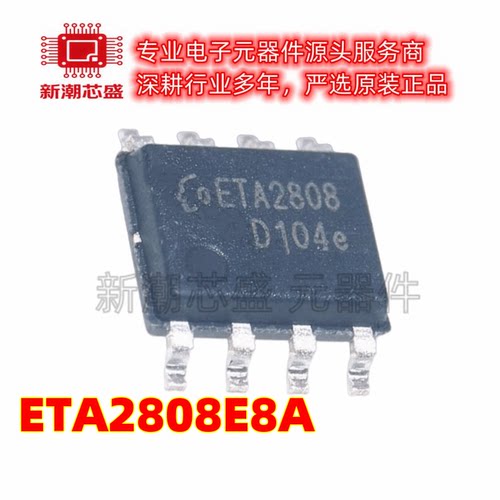 ETA2808E8A 2808 DC-DC电源芯片 封装ESOP-8 全新原装ETA(钰泰)