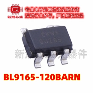 BL9165-120BARN 线性稳压器(LDO) 封装SOT-23-5 全新原装BL