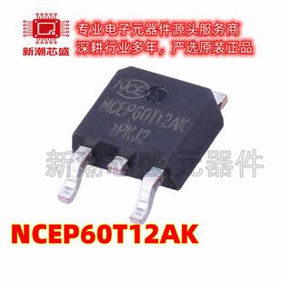 NCEP60T12AK N沟道 60V 120A 场效应管 TO-252 全新原装新洁能