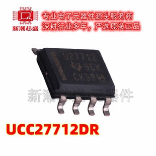 UCC27712DR 27712 栅极驱动IC 封装SOIC-8 全新原装TI(德州)