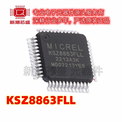 KSZ8863FLL KSZ8863 以太网收发器 封装LQFP-48 全新原装 微芯