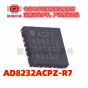 AD8232ACPZ-R7 模数转换芯片ADC 封装LFCSP-20 原装 ADI(亚德诺