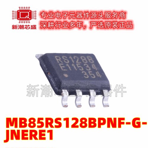 MB85RS128BPNF-G-JNERE1 铁电存储器 封装SOP-8 全新原装(富士通