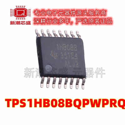 TPS1HB08BQPWPRQ1 功率电子开关 HTSSOP-16 全新原装TI