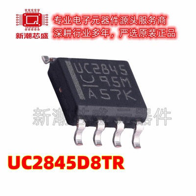 UC2845D8TR 2845 AC-DC控制器和稳压器 SOP-8 全新原装TI(德州)