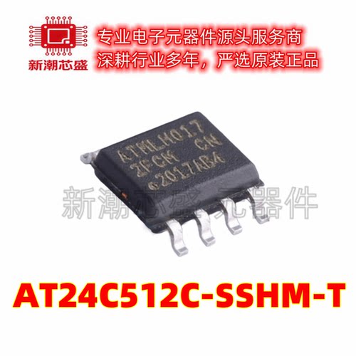 AT24C512C-SSHM-T 丝印2FCM EEPROM储存器封装SOP-8 全新原装微芯