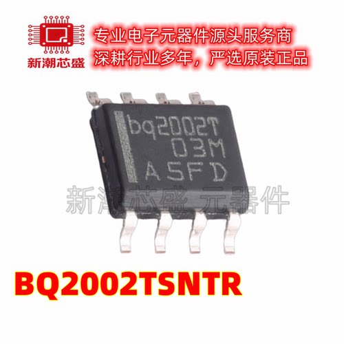 BQ2002TSNTR 电池管理 电源IC芯片 封装SOIC-8 全新原装TI