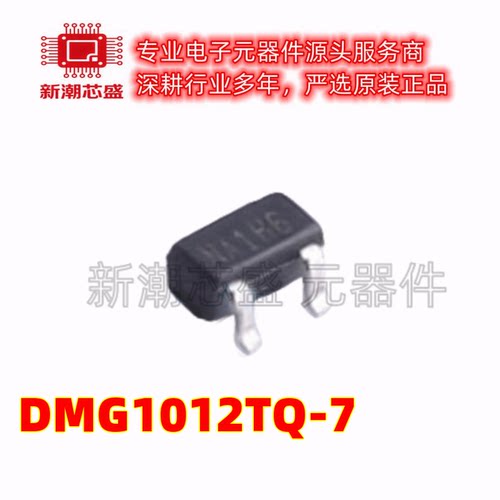 DMG1012TQ-7 N-CH 20V 630MA 丝印NA1ID 封装SOT523 全新原装