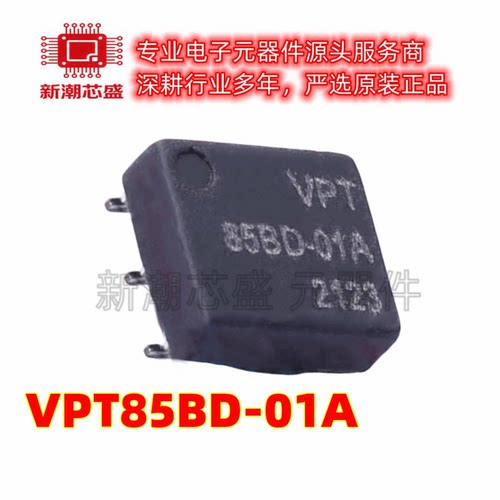 VPT85BD-01A 电源变压器 封装SMD-6P 全新原装 (源特科技)