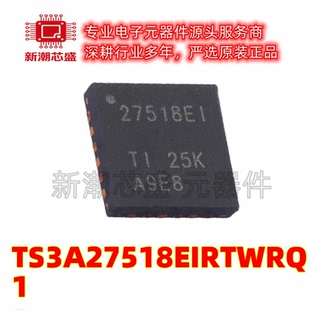 TS3A27518EIRTWRQ1 模拟开关/多路复用器 HWQFN-24 供应TI(德州