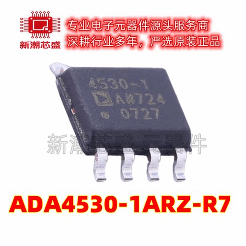 ADA4530-1ARZ-R7 运算放大器 封装SOIC-8 全新原装ADI(亚德诺)