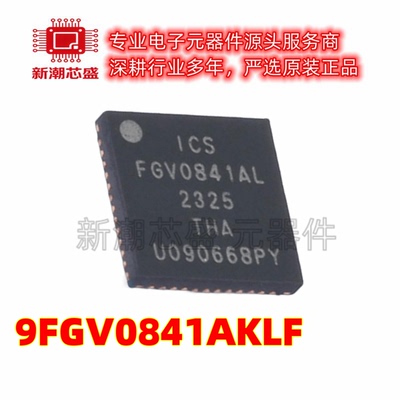 9FGV0441AKILF 时钟缓冲器/驱动器/分配器 VFQFPN-32 原装(瑞萨