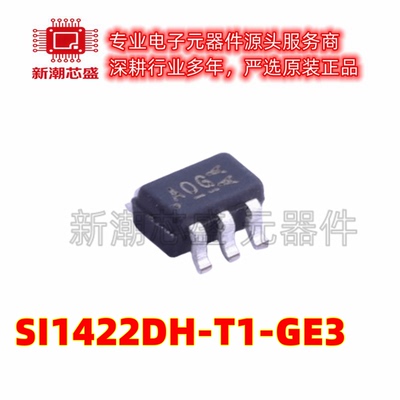 SI1422DH-T1-GE3 N沟道 12V4A 场效应管MOS SOT-363 全新原装威世
