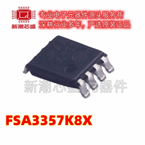 FSA3357K8X 模拟开关/多路复用器 封装US-8 全新原装 on(安森美
