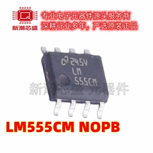 LM555CM/NOPB 定时器/计时器芯片IC 封装SOIC-8 全新原装TI