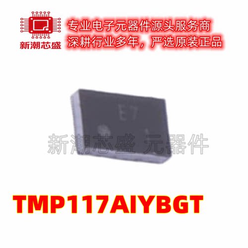TMP117AIYBGT 温度传感器芯片IC 封装DSBGA-6 原厂正品TI
