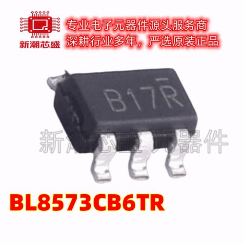 BL8573CB6TR 线性稳压器(LDO) 封装SOT-23-5 全新原装(上海贝