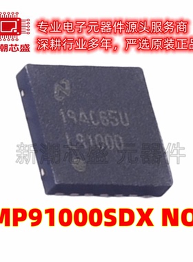 LMP91000SDX/NOPB 模拟前端(AFE) 封装WSON-14 全新原装TI(德