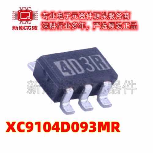 XC9104D093MR 1.5V~30V 400mA 电源芯片 SOT-25 全新原装/特瑞仕