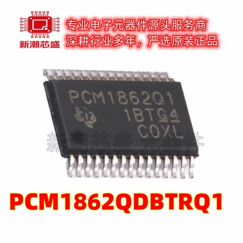 PCM1862QDBTRQ1 ADC/DAC-专用型 封装TFSOP-30 原厂正品TI(德州