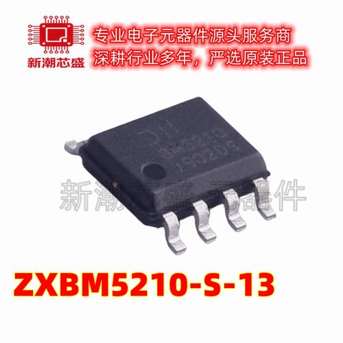 ZXBM5210-S-13 电机驱动芯片 封装SOP-8 全新原装美台