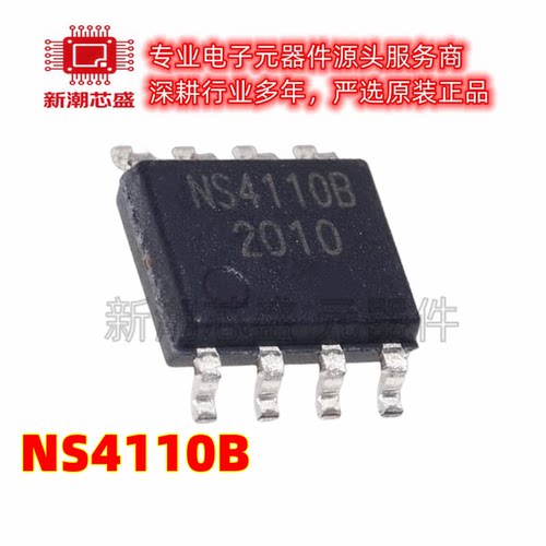 NS4110B 音频功率放大器 封装eSOP-8 全新原装Nsiway(纳芯威)