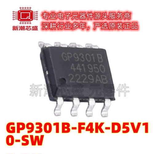GP9301B-F4K-D5V10-SW ADC/DAC-专用型 SOP-8 原厂正品(客益)