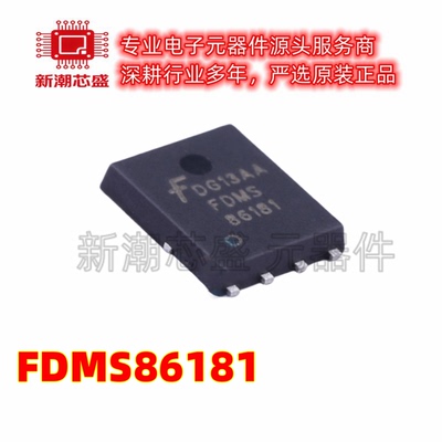 FDMS86181 N沟道 100V 44A 场效应管 封装PQFN-8 全新原装安森美