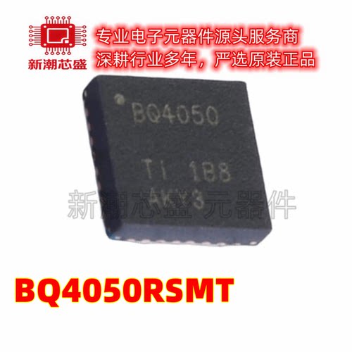BQ4050RSMT 电池管理 电源IC芯片 封装VQFN-32 全新原装TI